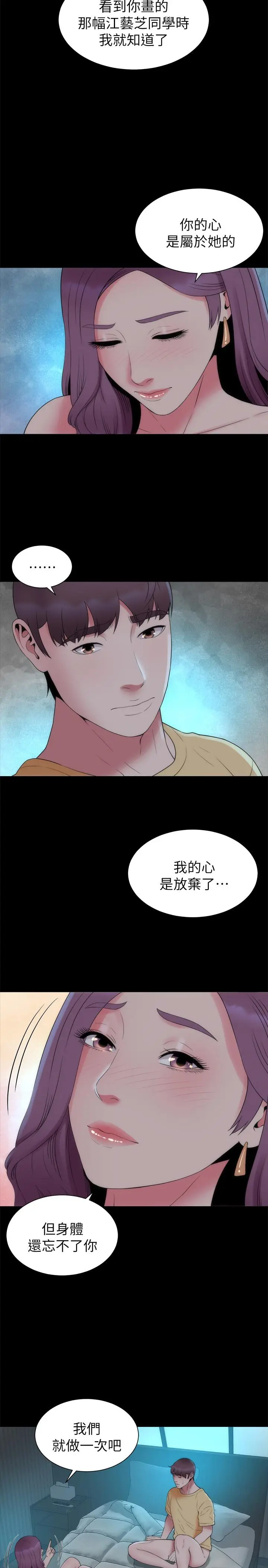 漫画《隔壁母女》第51话第23张图