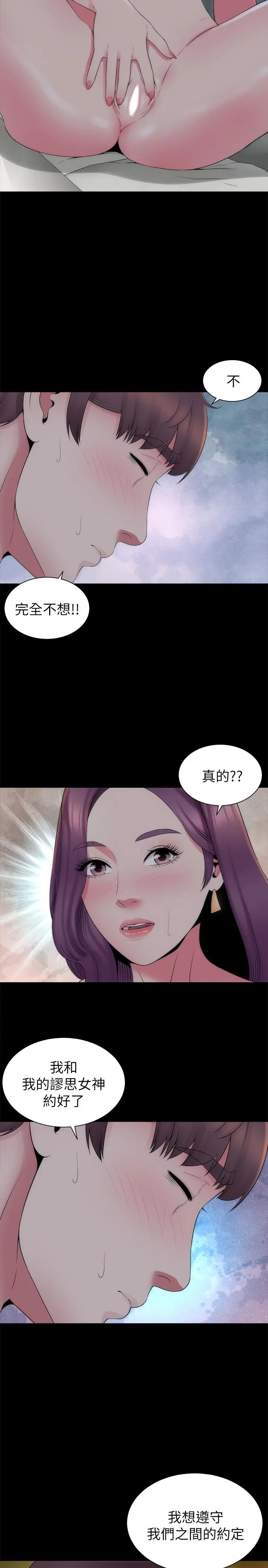 漫画《隔壁母女》第51话第26张图