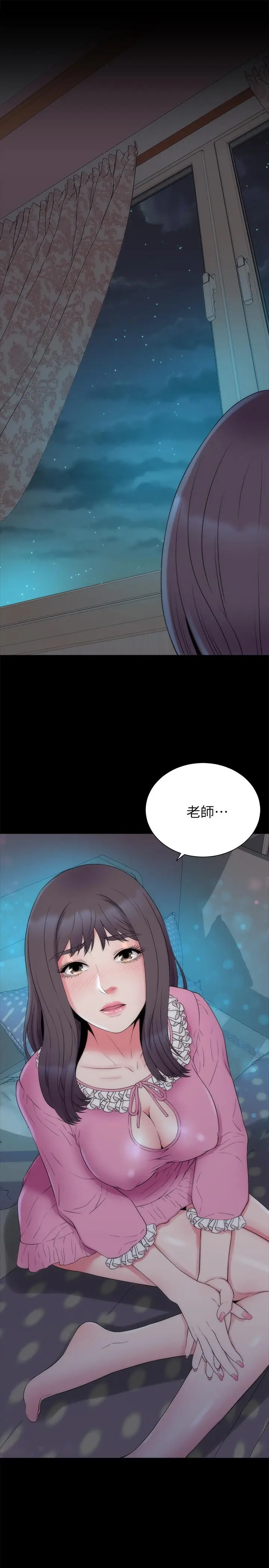 漫画《隔壁母女》第51话第28张图