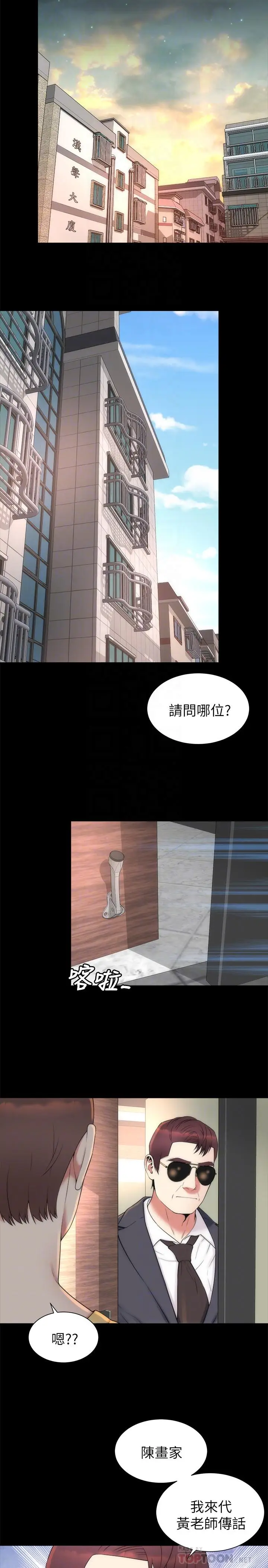 漫画《隔壁母女》第51话第8张图