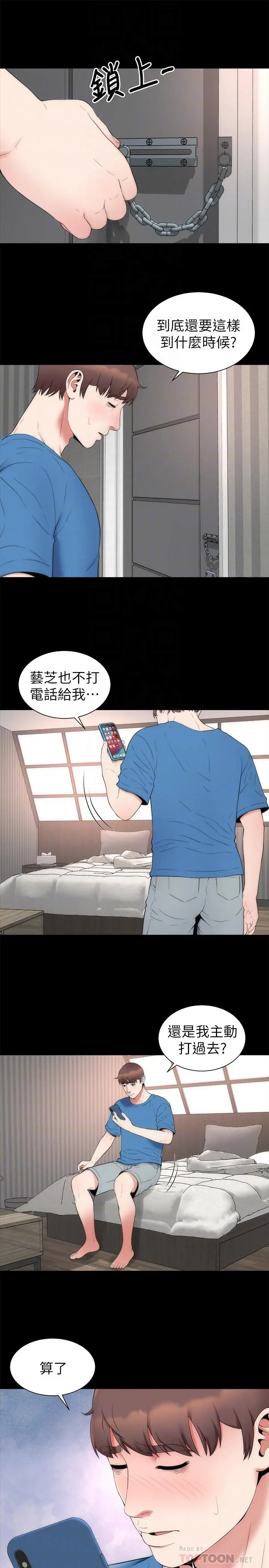 漫画《隔壁母女》最终话第10张图