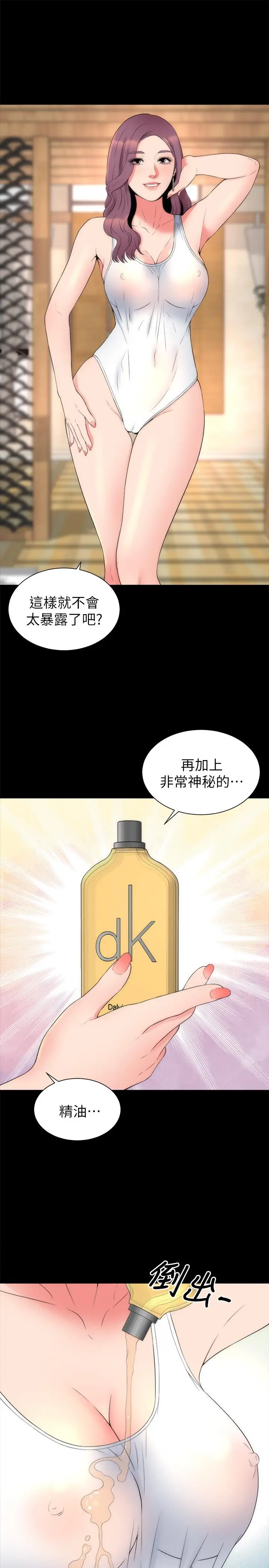 漫画《隔壁母女》最终话第13张图