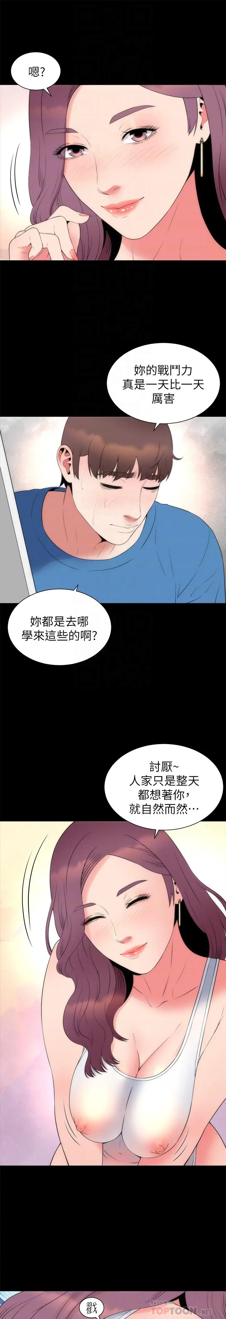 漫画《隔壁母女》最终话第16张图