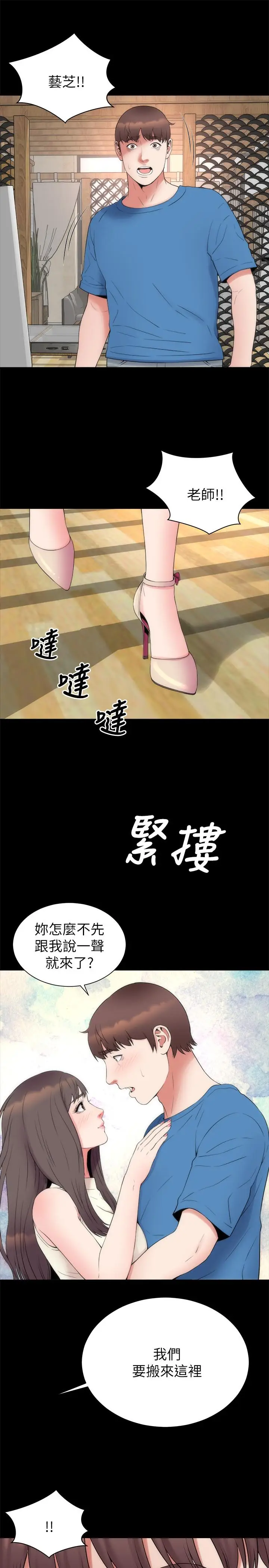 漫画《隔壁母女》最终话第19张图