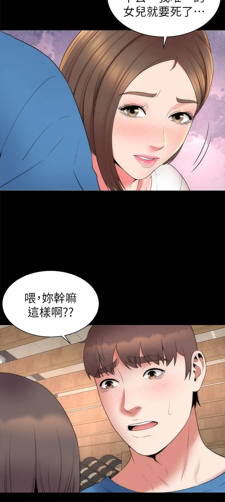 漫画《隔壁母女》最终话第21张图