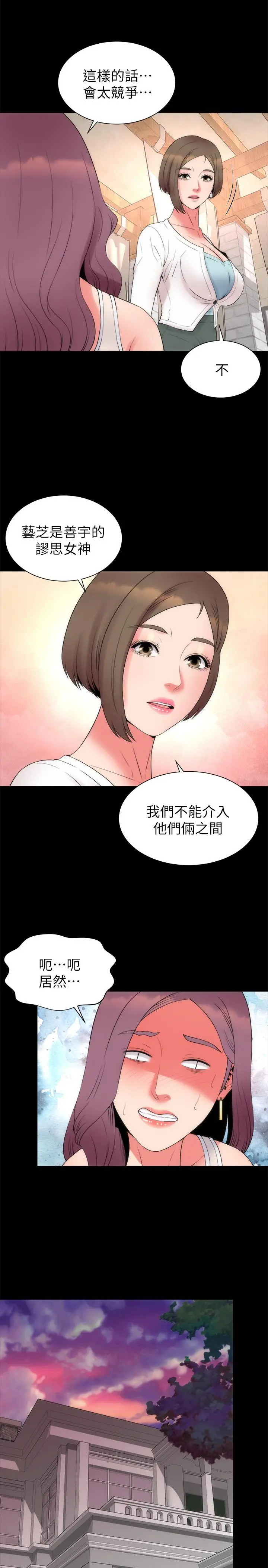 漫画《隔壁母女》最终话第23张图