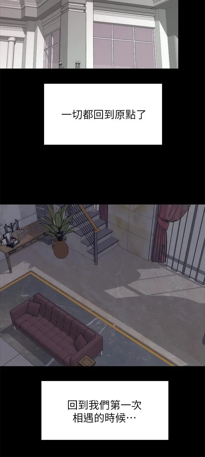 漫画《隔壁母女》最终话第24张图