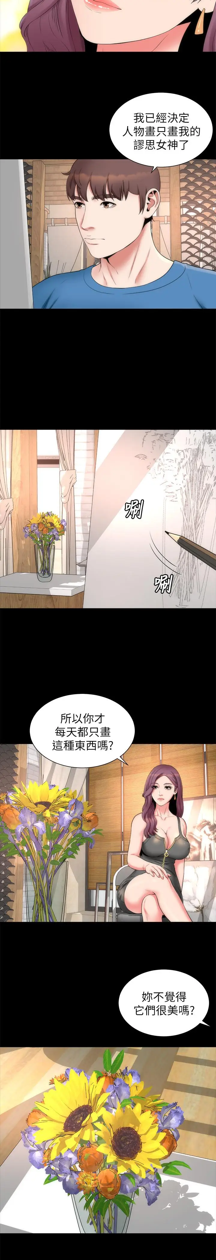 漫画《隔壁母女》最终话第5张图