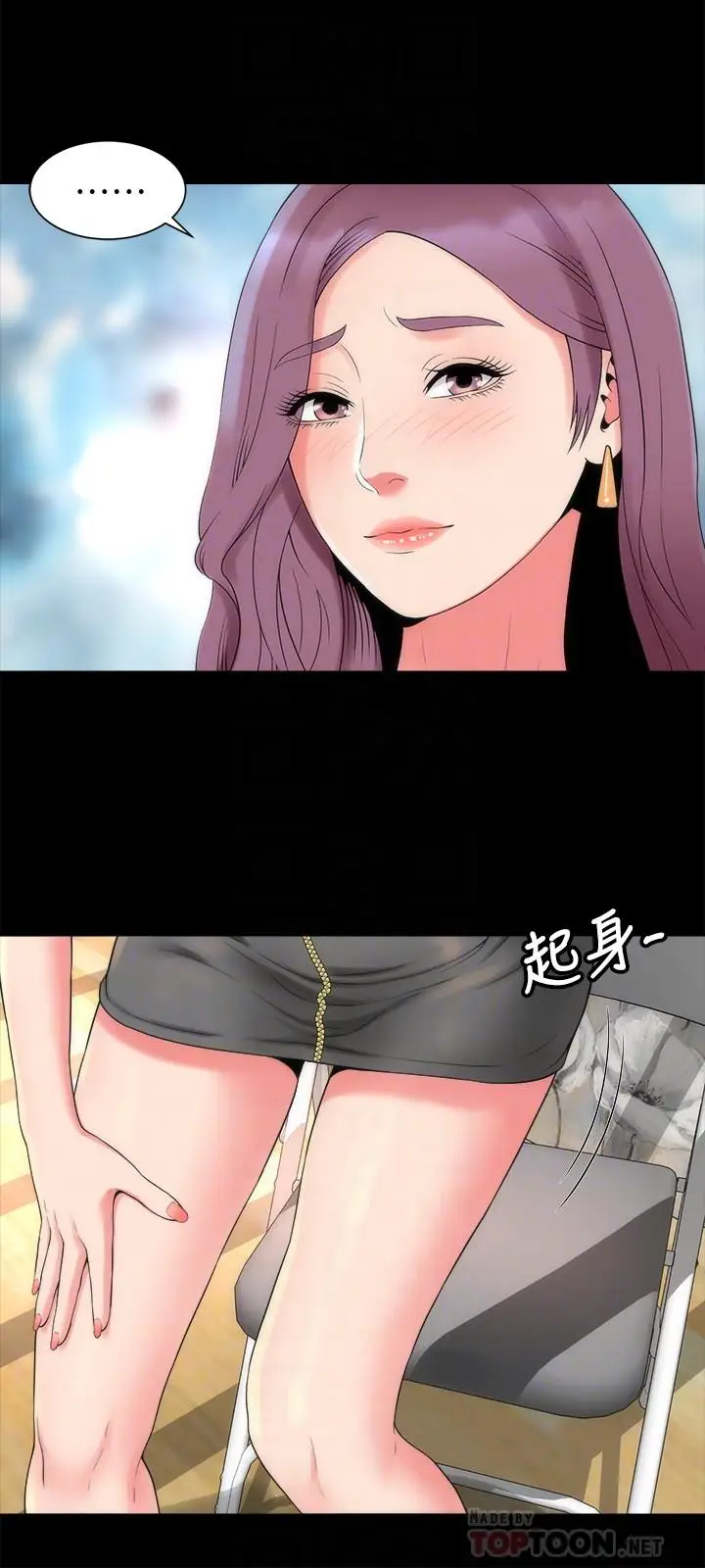 漫画《隔壁母女》最终话第6张图