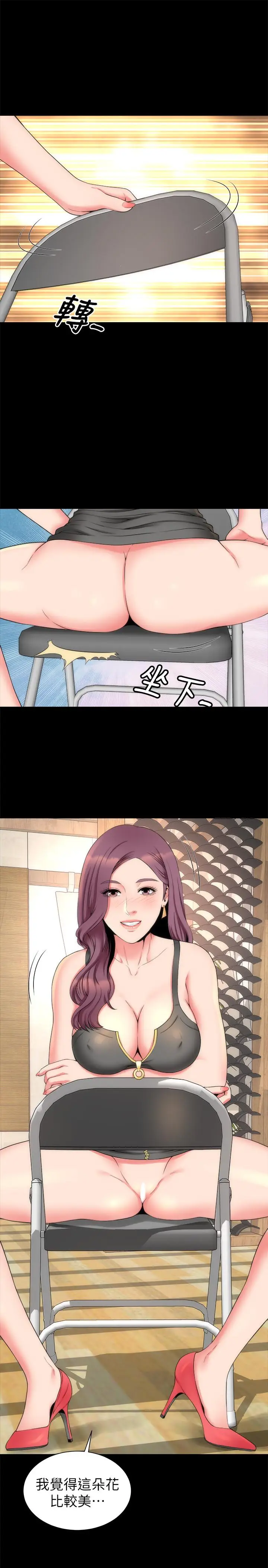漫画《隔壁母女》最终话第7张图