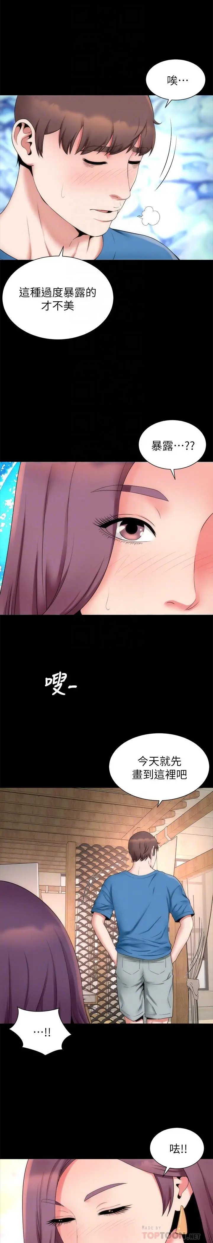 漫画《隔壁母女》最终话第8张图