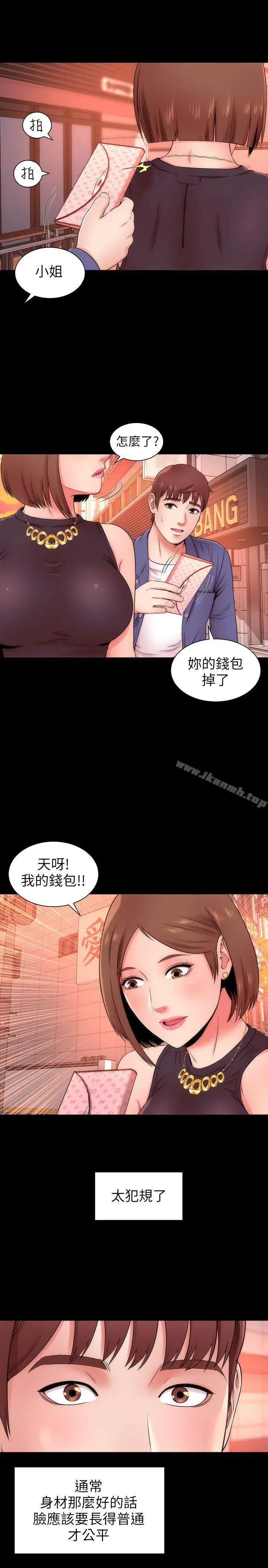 漫画《隔壁母女》第3话第17张图