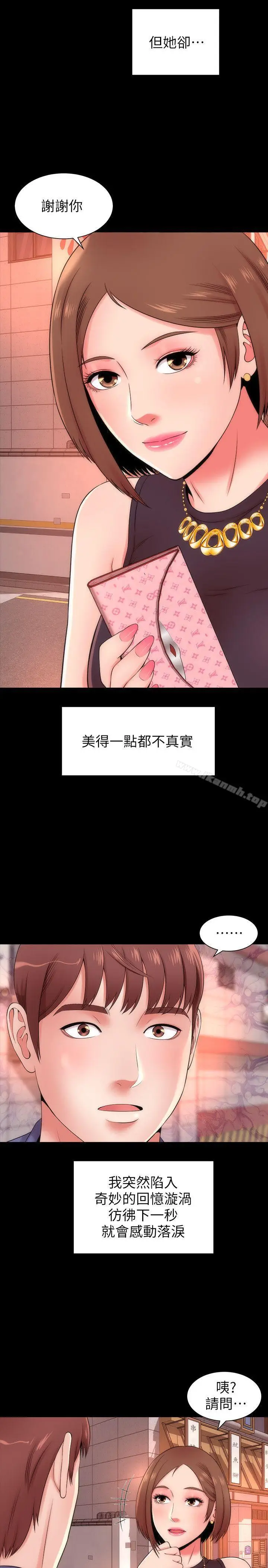 漫画《隔壁母女》第3话第18张图
