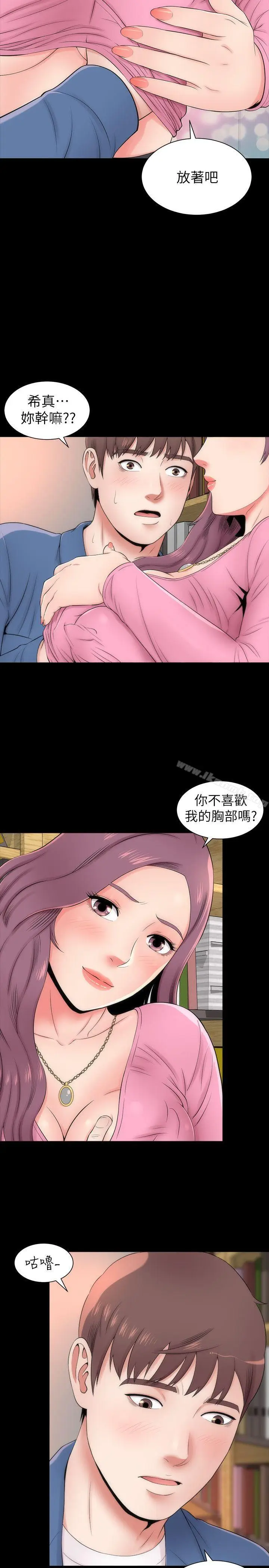 漫画《隔壁母女》第3话第2张图