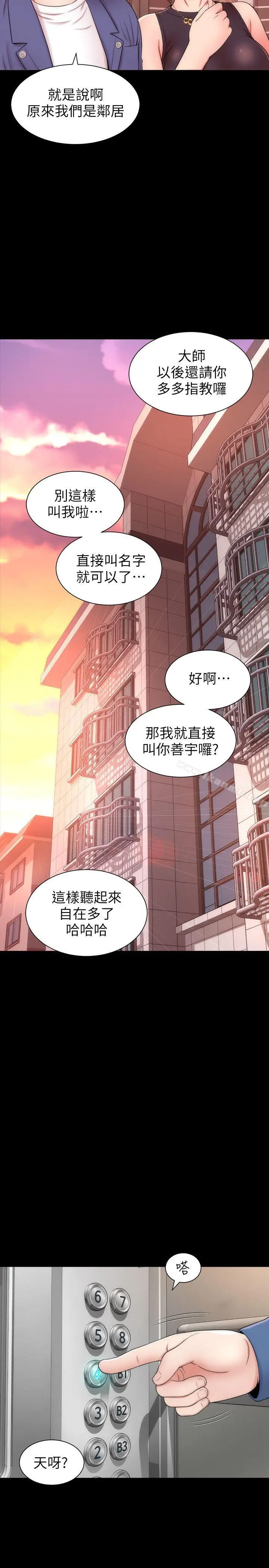 漫画《隔壁母女》第3话第22张图