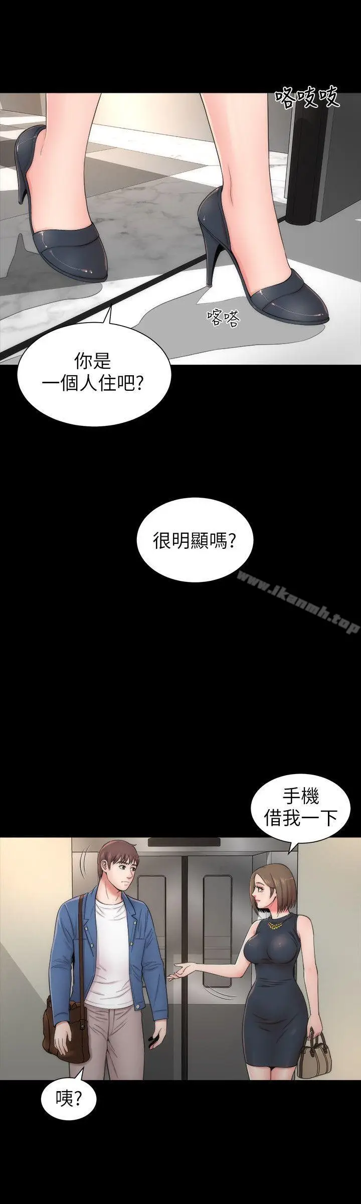 漫画《隔壁母女》第3话第24张图