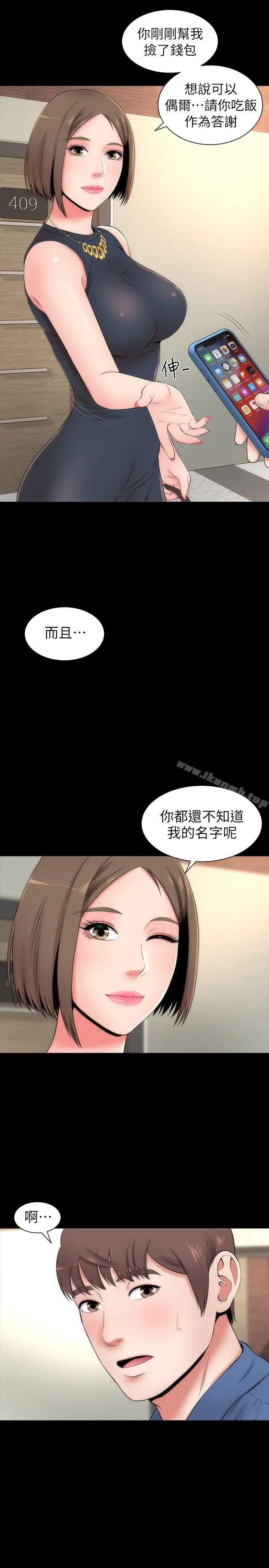 漫画《隔壁母女》第3话第25张图