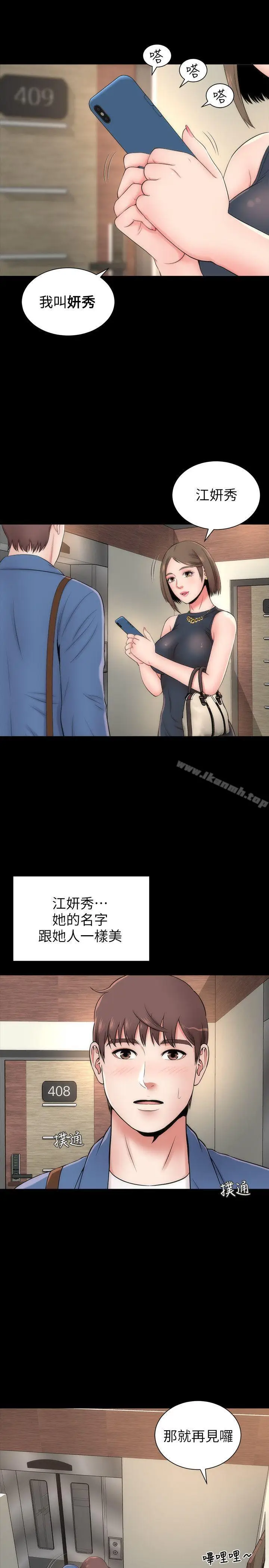 漫画《隔壁母女》第3话第26张图