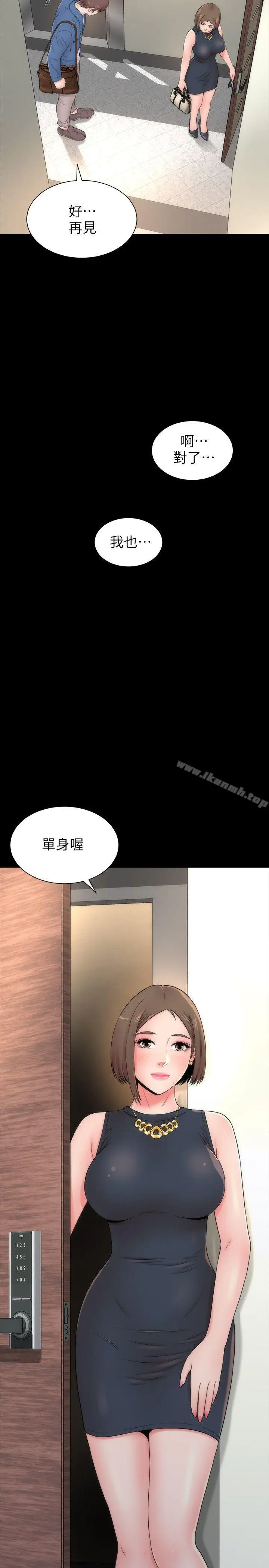 漫画《隔壁母女》第3话第27张图