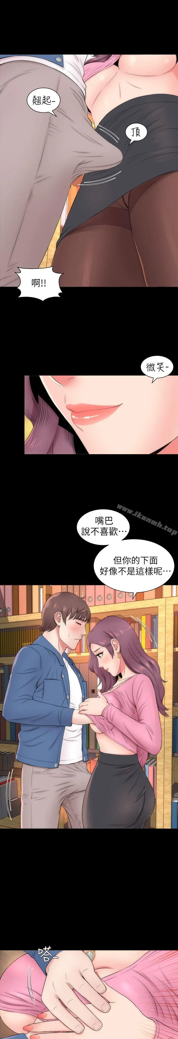 漫画《隔壁母女》第3话第5张图