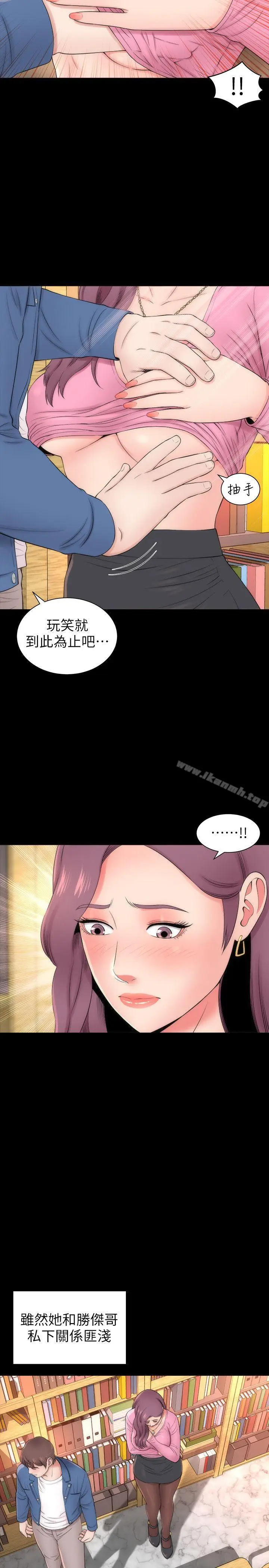 漫画《隔壁母女》第3话第6张图