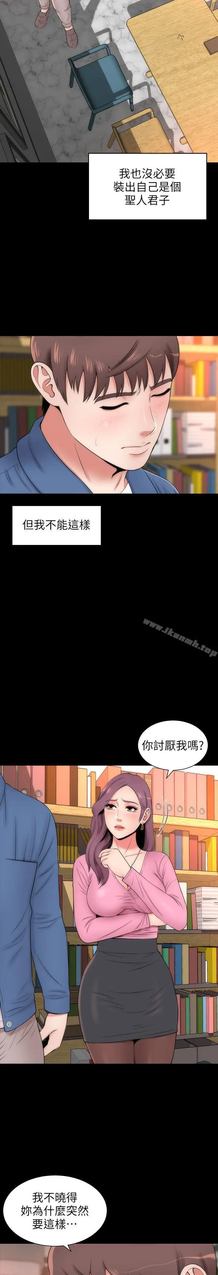 漫画《隔壁母女》第3话第7张图