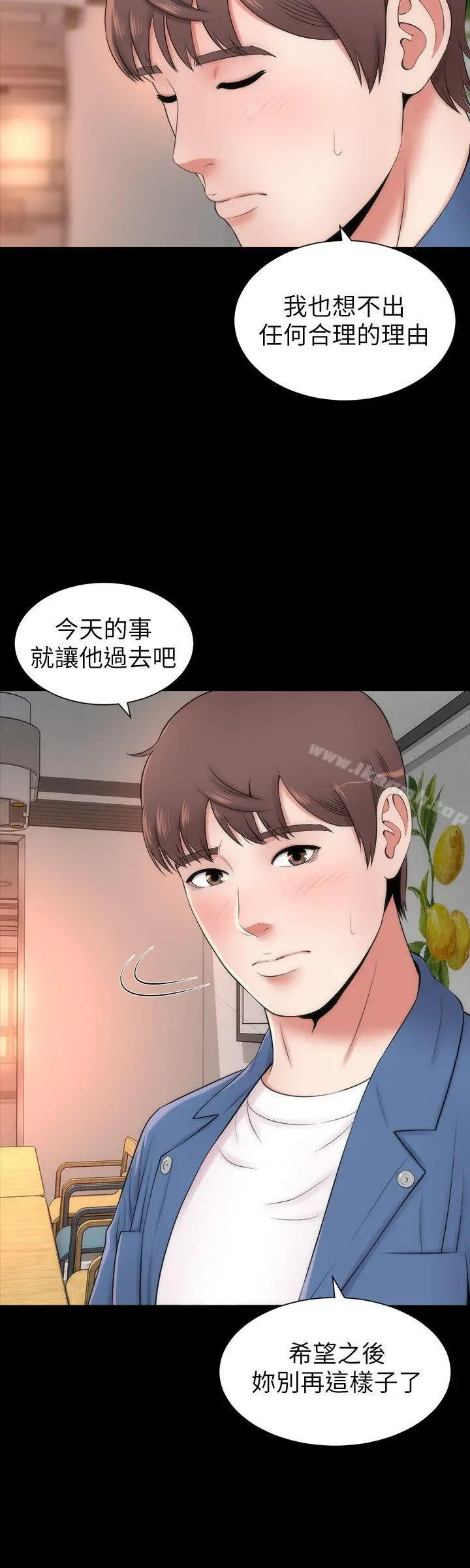 漫画《隔壁母女》第3话第8张图