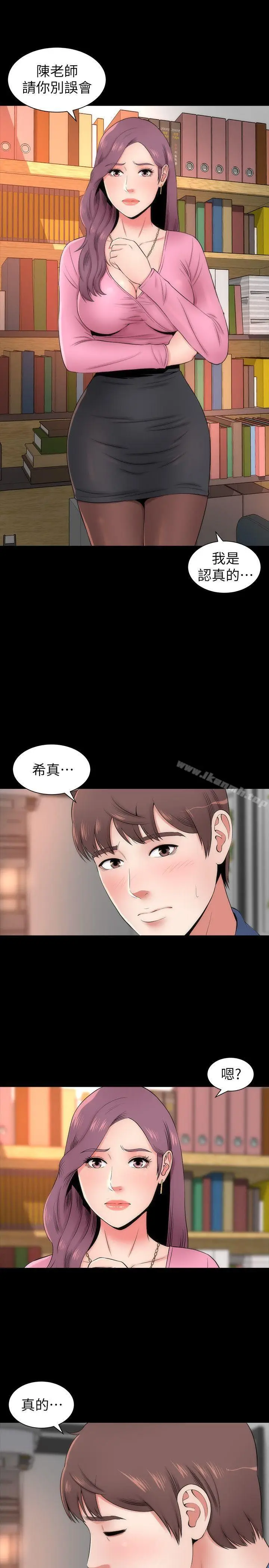 漫画《隔壁母女》第3话第9张图