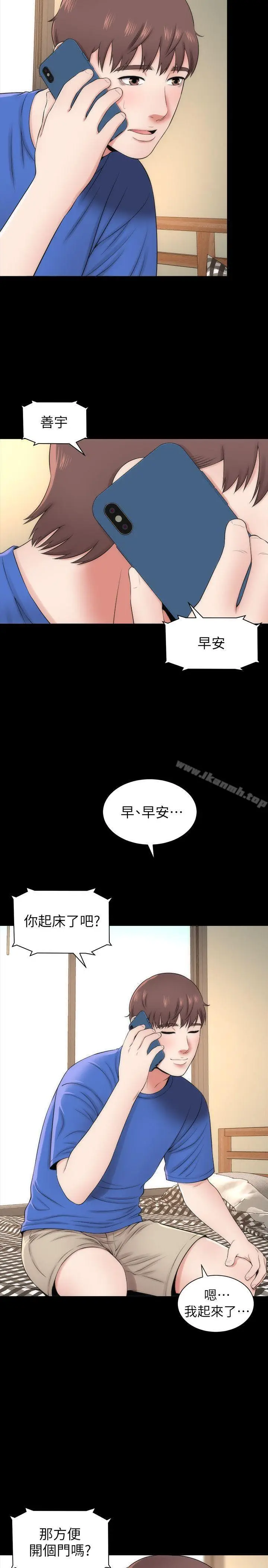 漫画《隔壁母女》第4话第11张图