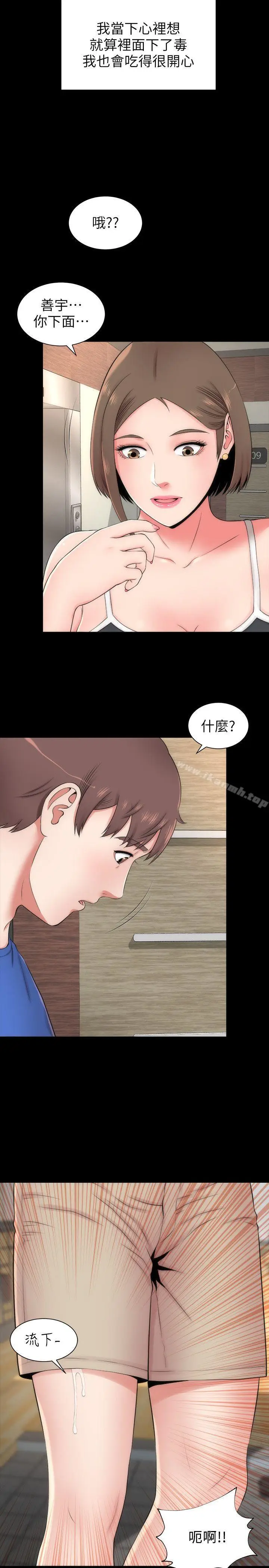 漫画《隔壁母女》第4话第15张图