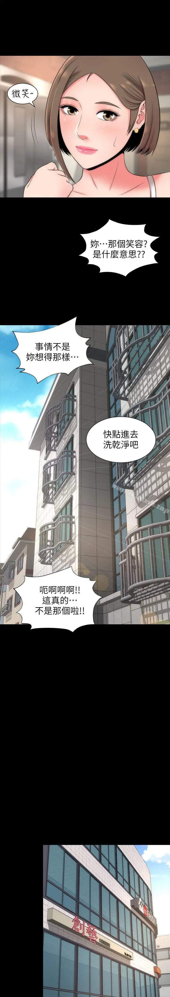 漫画《隔壁母女》第4话第17张图