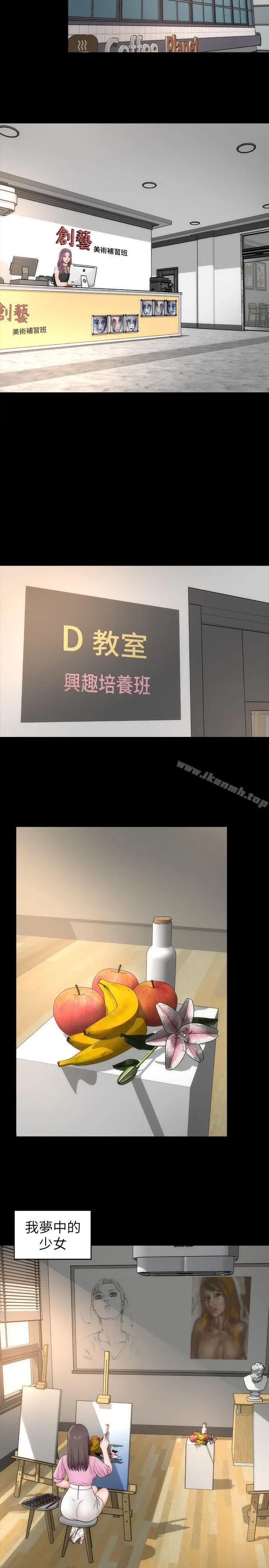 漫画《隔壁母女》第4话第18张图