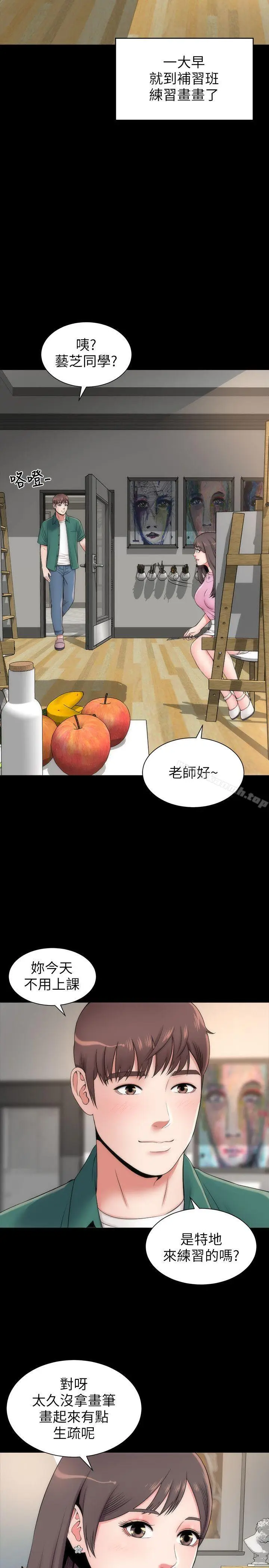漫画《隔壁母女》第4话第19张图