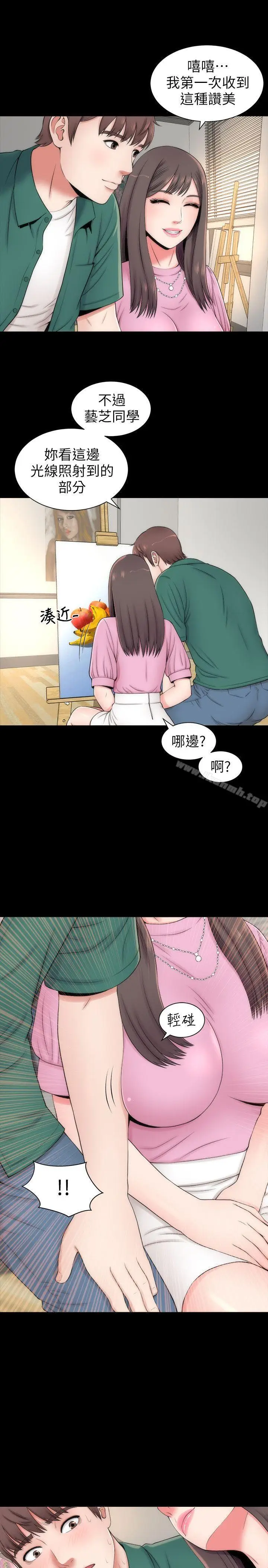 漫画《隔壁母女》第4话第21张图