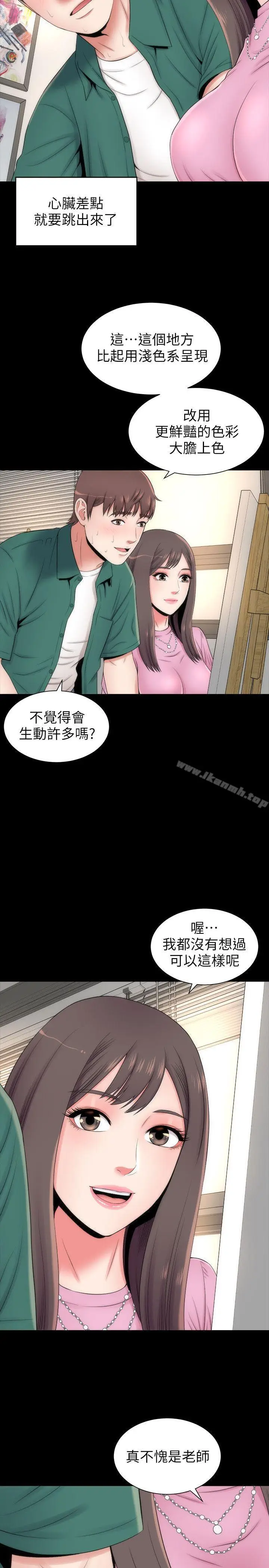 漫画《隔壁母女》第4话第22张图