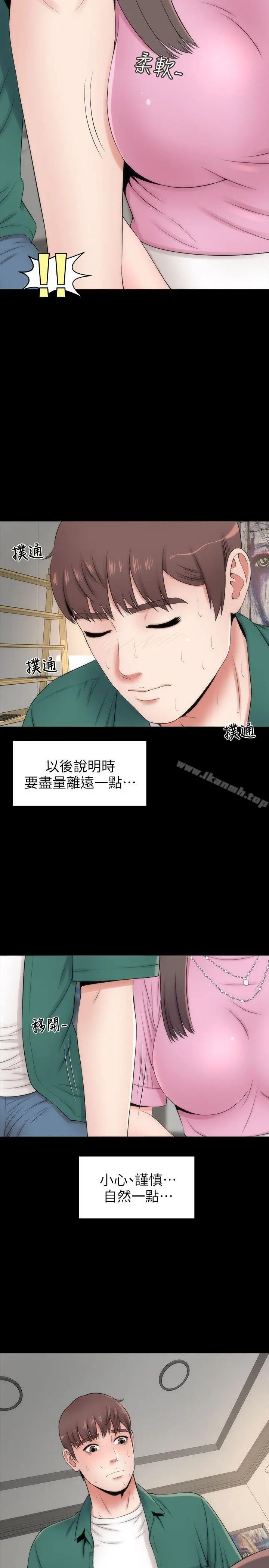 漫画《隔壁母女》第4话第23张图