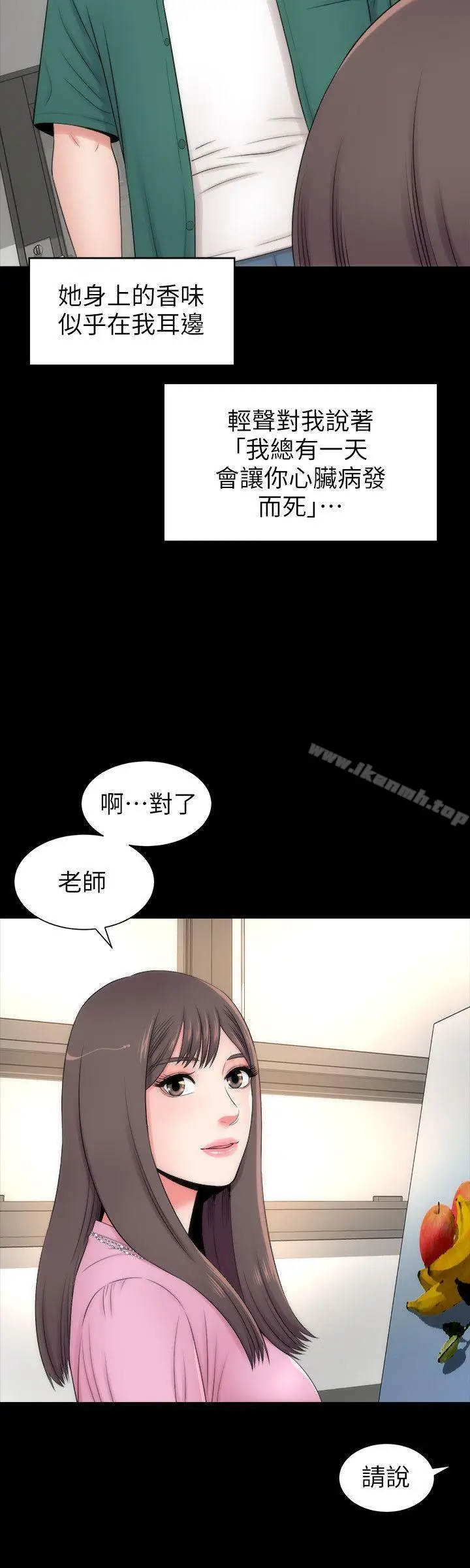 漫画《隔壁母女》第4话第24张图
