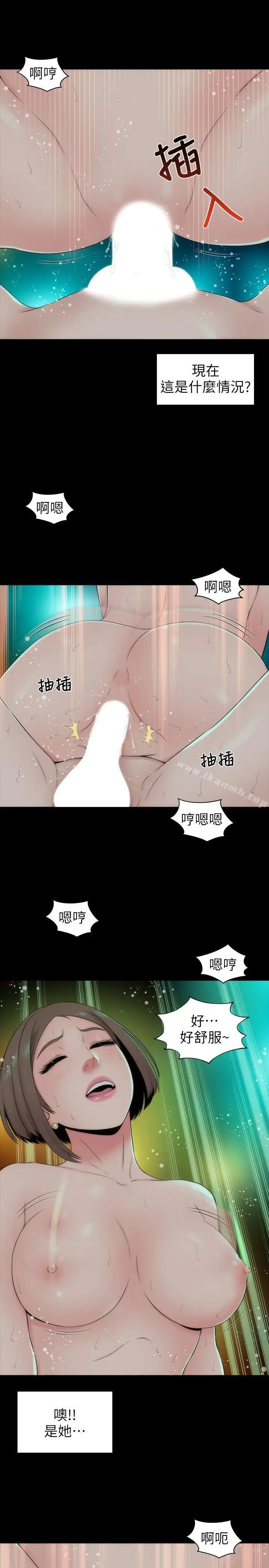 漫画《隔壁母女》第4话第5张图