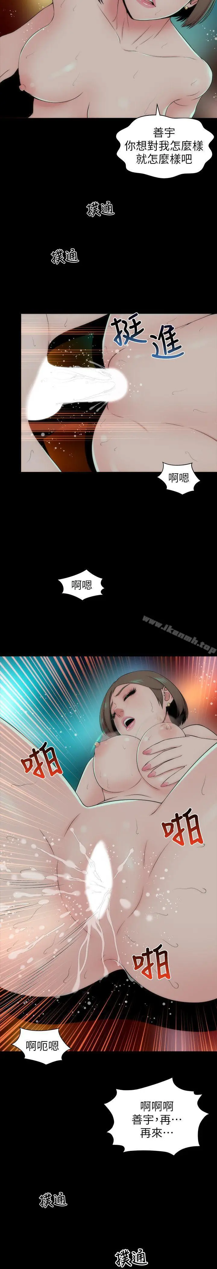 漫画《隔壁母女》第4话第7张图