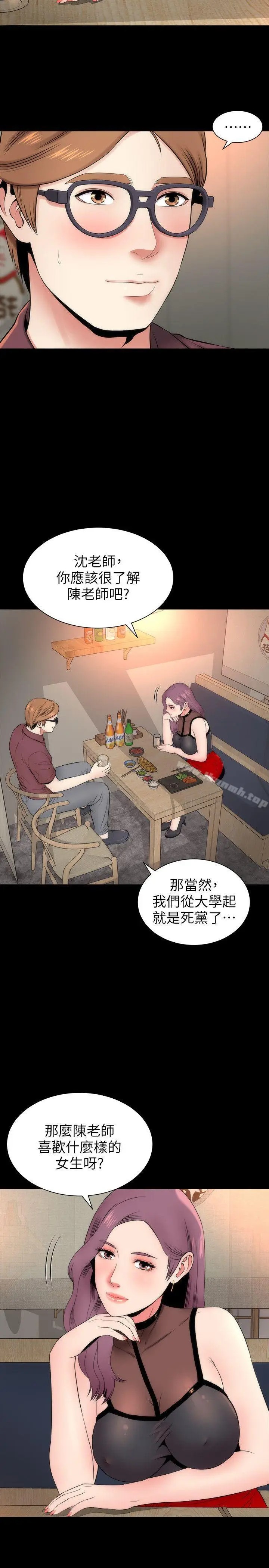 漫画《隔壁母女》第6话第14张图