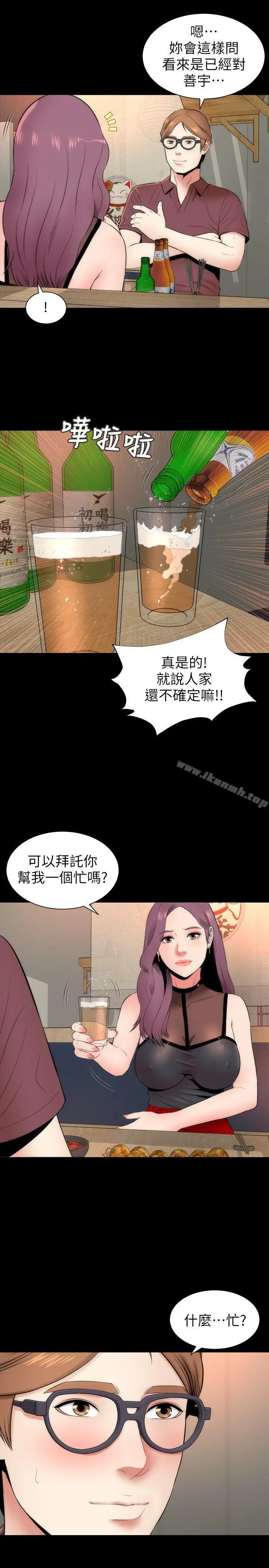 漫画《隔壁母女》第6话第15张图