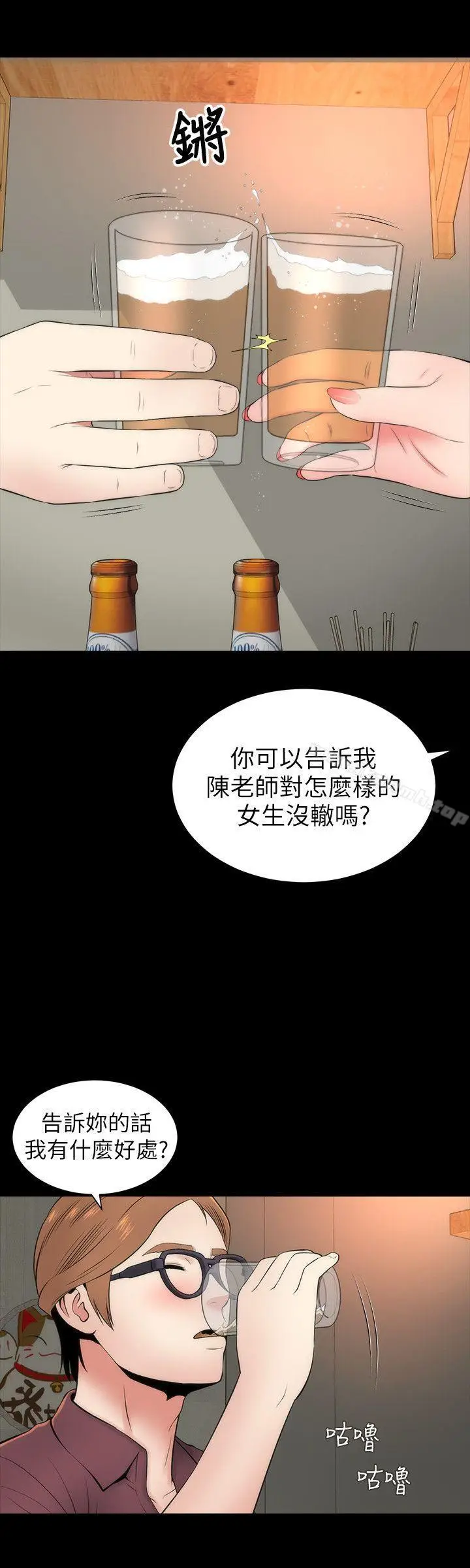 漫画《隔壁母女》第6话第16张图