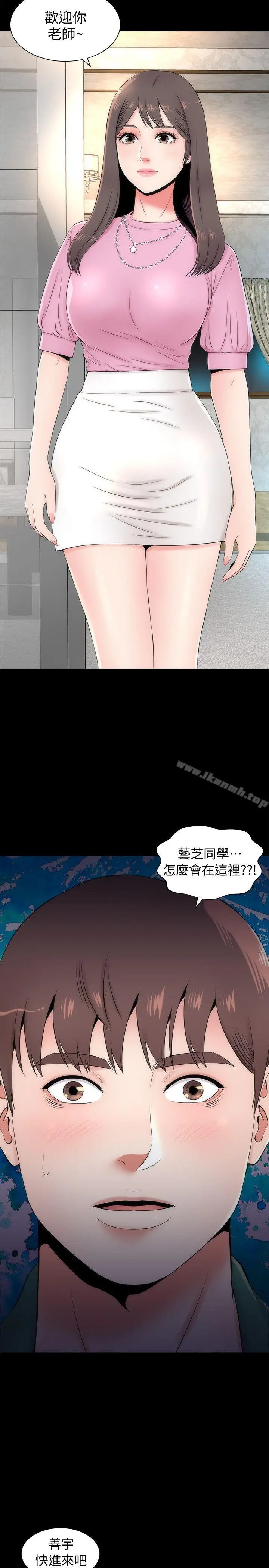漫画《隔壁母女》第6话第2张图
