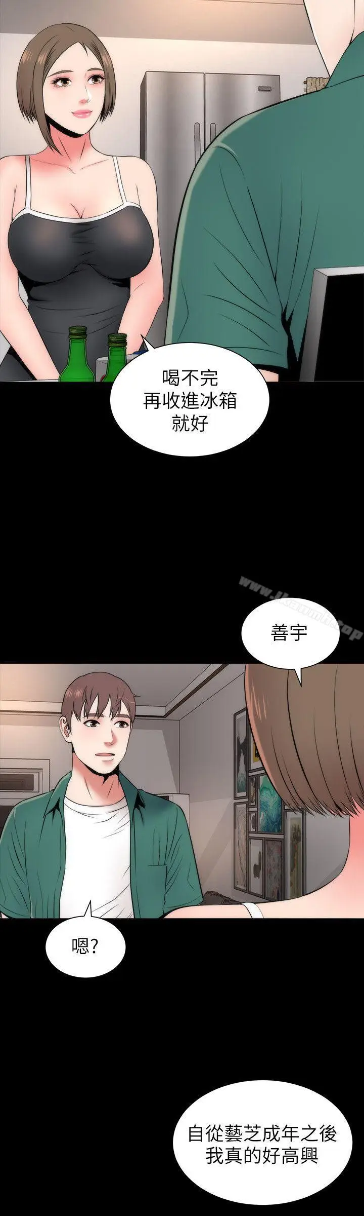 漫画《隔壁母女》第6话第20张图