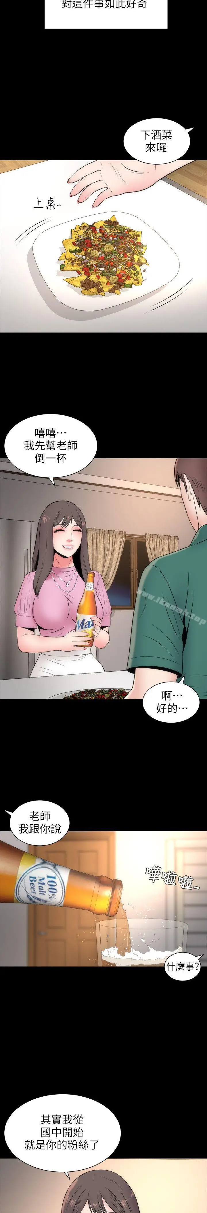 漫画《隔壁母女》第6话第22张图