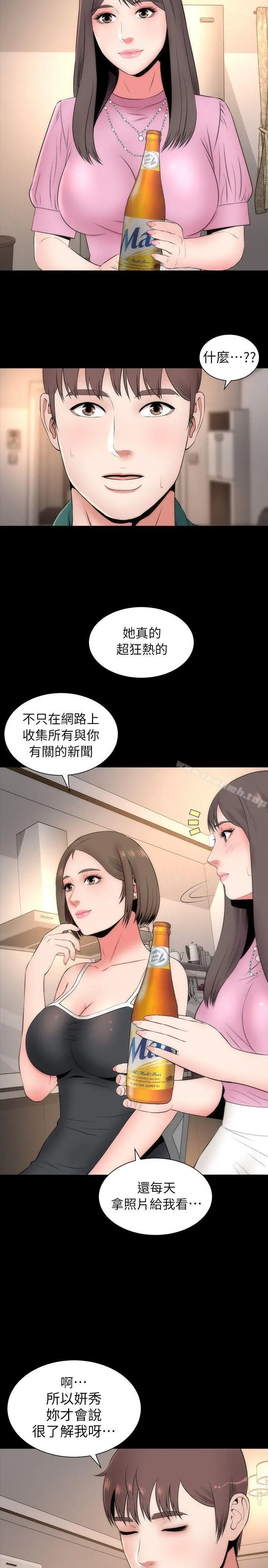 漫画《隔壁母女》第6话第23张图