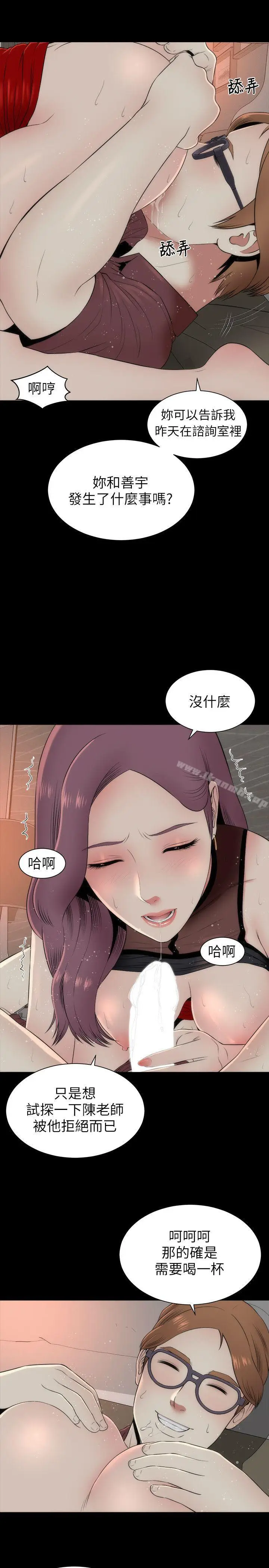 漫画《隔壁母女》第6话第27张图