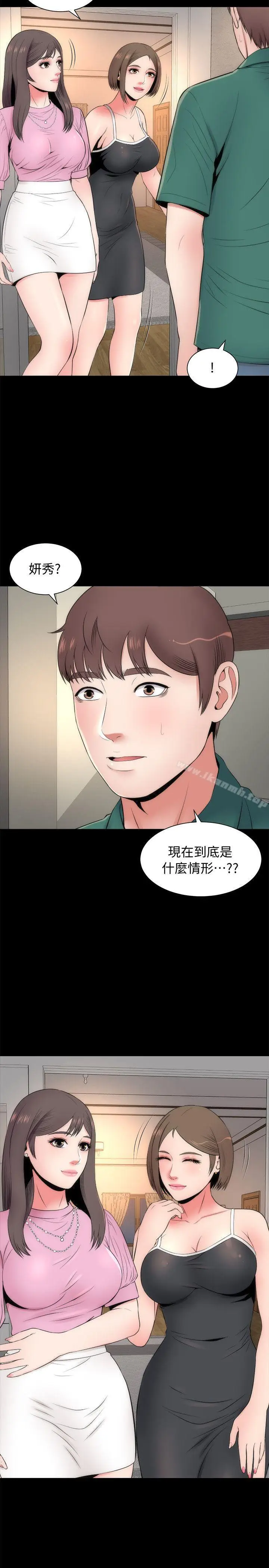 漫画《隔壁母女》第6话第3张图