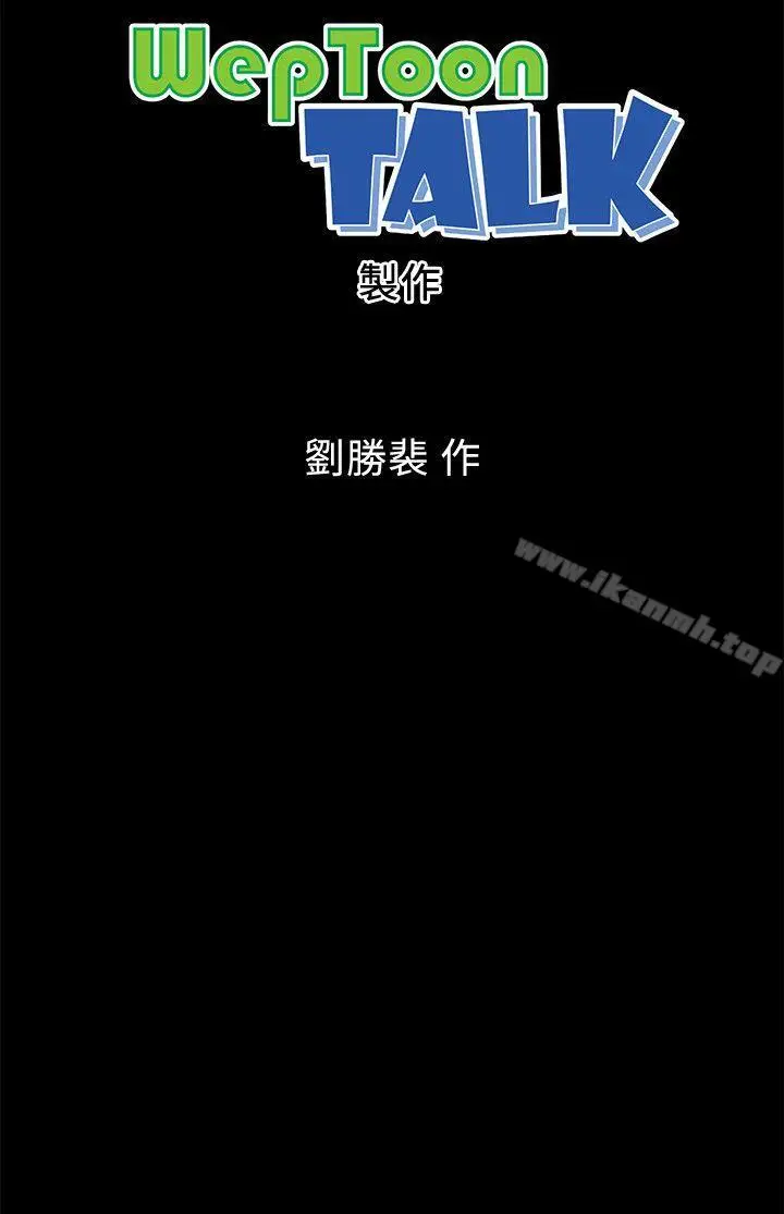 漫画《隔壁母女》第6话第30张图