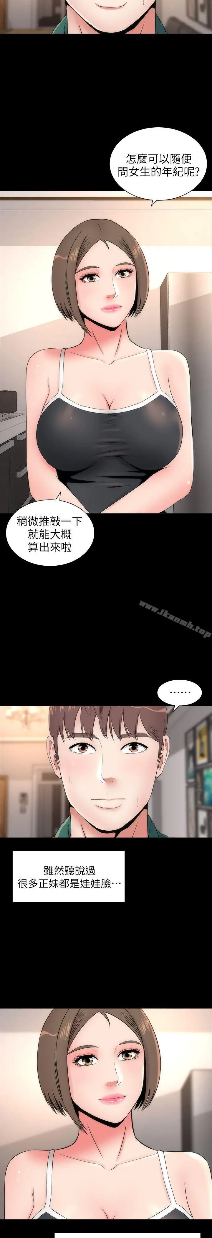 漫画《隔壁母女》第6话第7张图